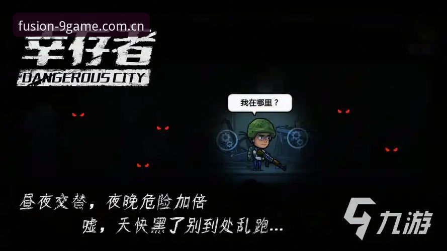 九游APP登录教程安全吗？深度解析操作细节与隐患边界