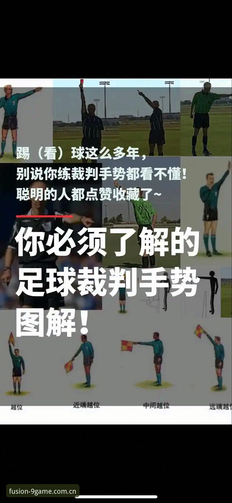 裁判规则革命下世界杯观赛体验深度解析——从九游APP用户视角看足球新玩法