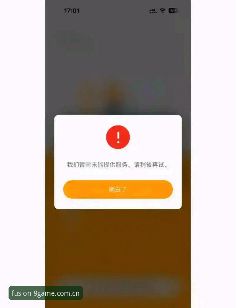 为什么九游APP登录失败后反而下载成功了？一个数据控的真实体验